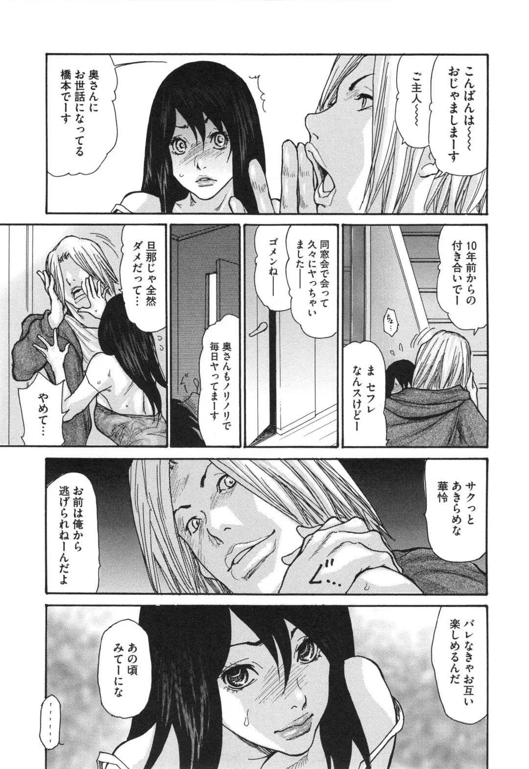 [Aoi Hitori] Niku-zuma Netorare Maniacs Fhentai - Page 40