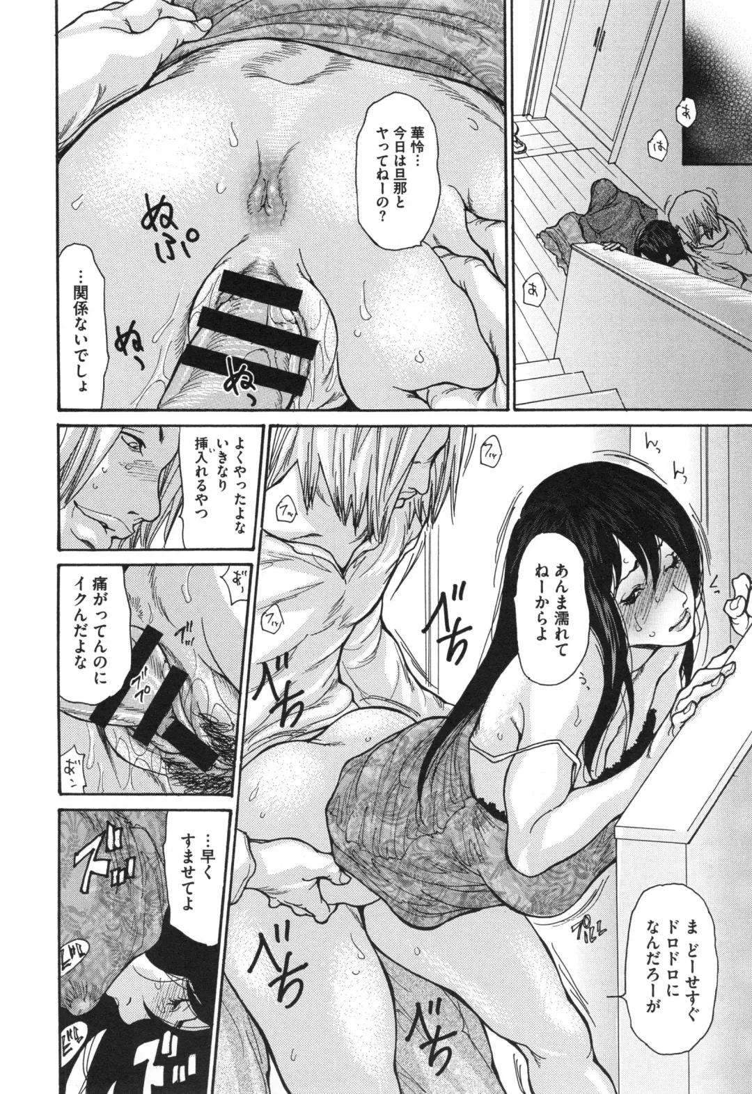 [Aoi Hitori] Niku-zuma Netorare Maniacs Fhentai - Page 41