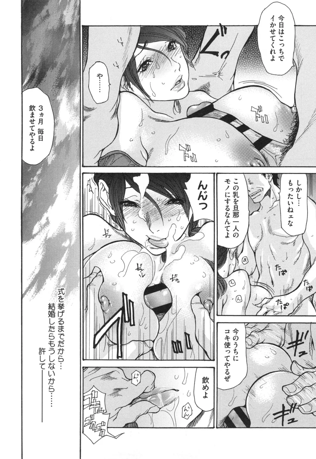 [Aoi Hitori] Niku-zuma Netorare Maniacs Fhentai - Page 59