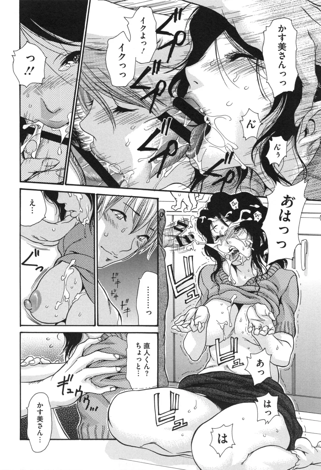 [Aoi Hitori] Niku-zuma Netorare Maniacs Fhentai - Page 73