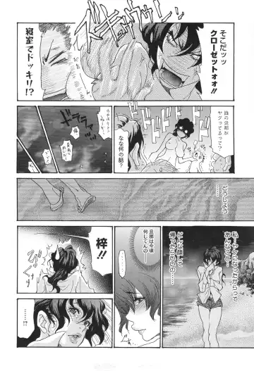 [Aoi Hitori] Niku-zuma Netorare Maniacs Fhentai - Page 163