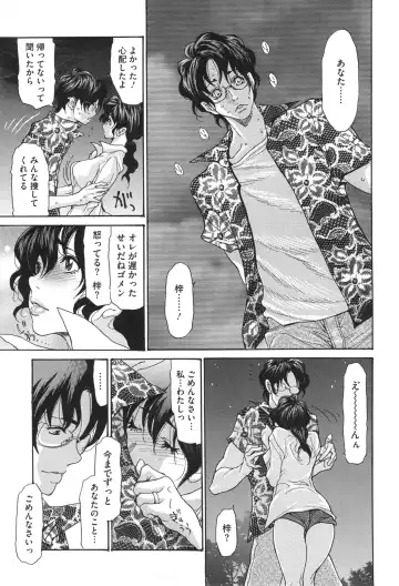 [Aoi Hitori] Niku-zuma Netorare Maniacs Fhentai - Page 164