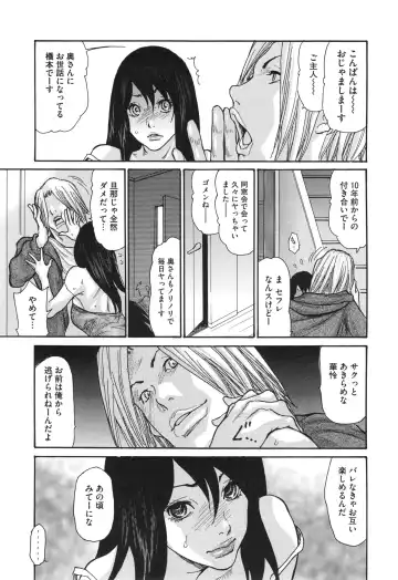 [Aoi Hitori] Niku-zuma Netorare Maniacs Fhentai - Page 40