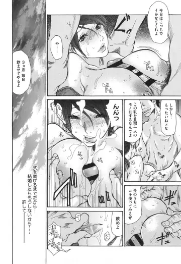 [Aoi Hitori] Niku-zuma Netorare Maniacs Fhentai - Page 59