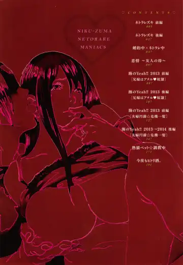 [Aoi Hitori] Niku-zuma Netorare Maniacs Fhentai - Page 7