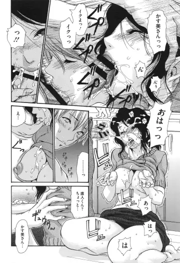 [Aoi Hitori] Niku-zuma Netorare Maniacs Fhentai - Page 73