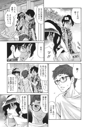 [Aoi Hitori] Niku-zuma Netorare Maniacs Fhentai - Page 98