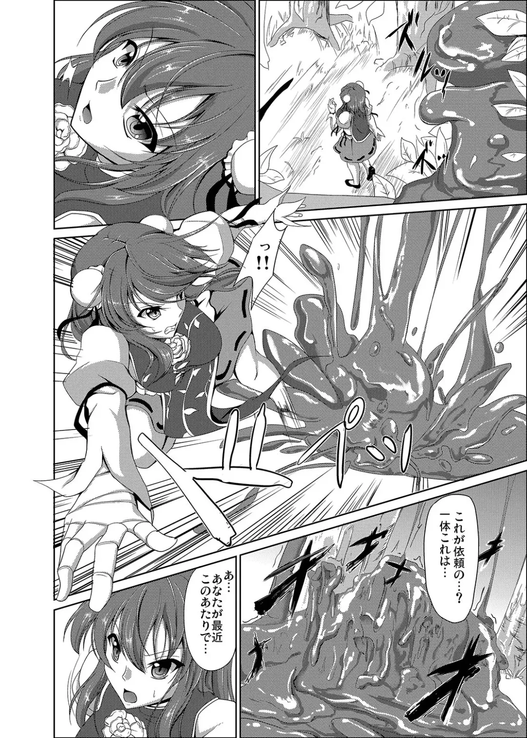 [Campbell Gichou] Sanka Fhentai - Page 4