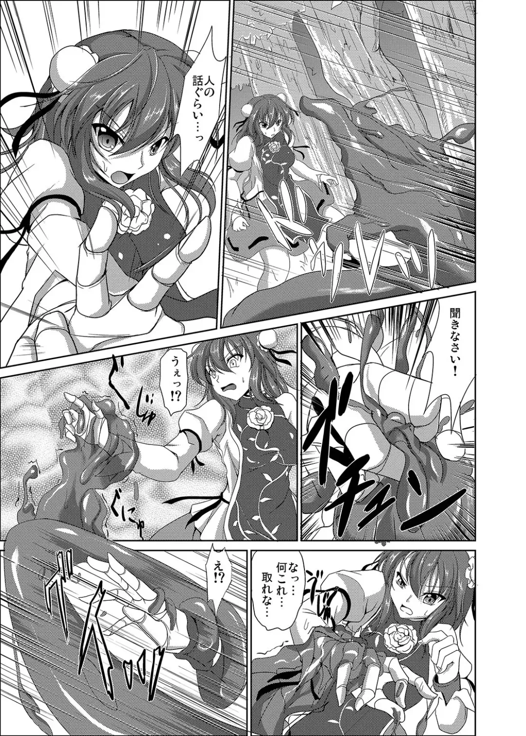 [Campbell Gichou] Sanka Fhentai - Page 5