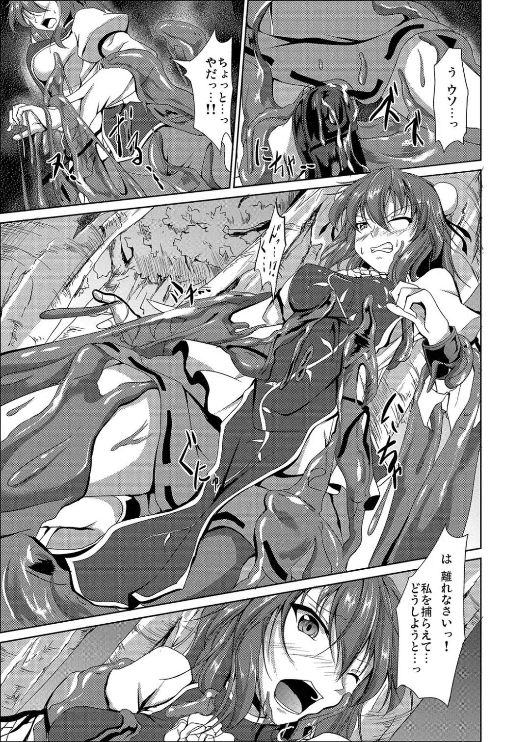 [Campbell Gichou] Sanka Fhentai - Page 7