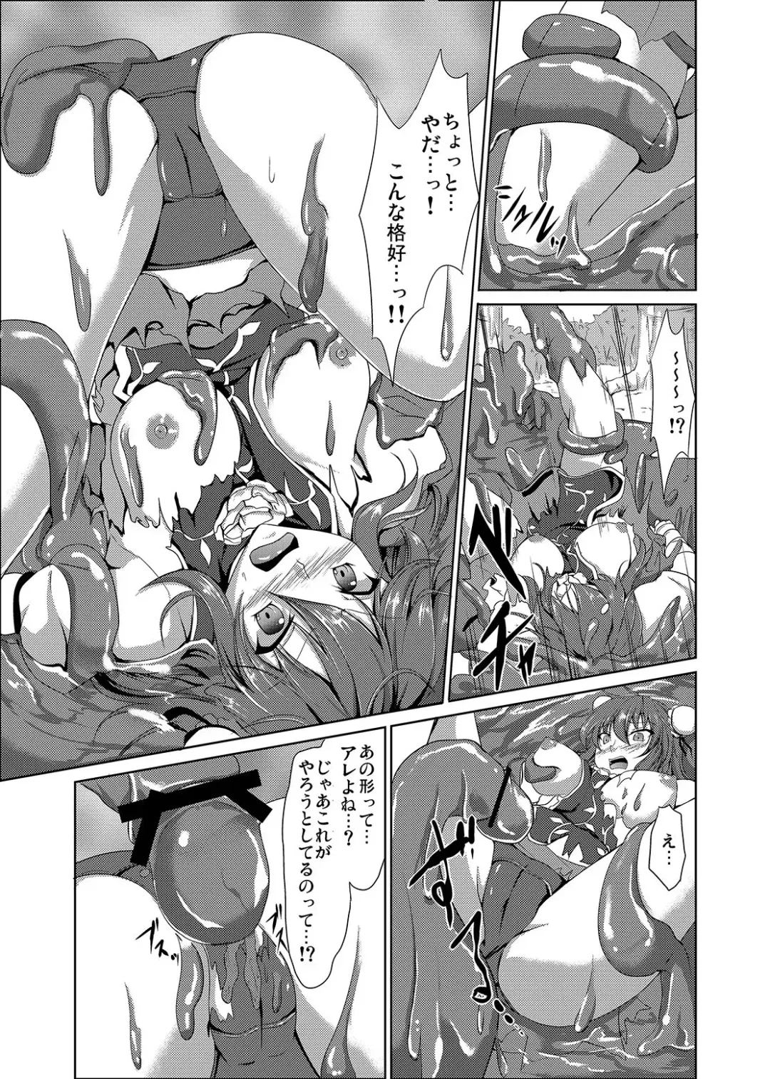 [Campbell Gichou] Sanka Fhentai - Page 9