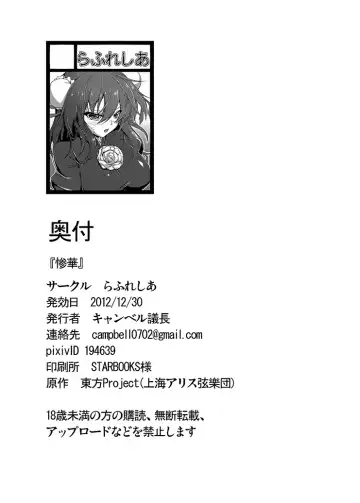 [Campbell Gichou] Sanka Fhentai - Page 22