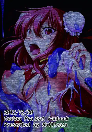 [Campbell Gichou] Sanka Fhentai - Page 24