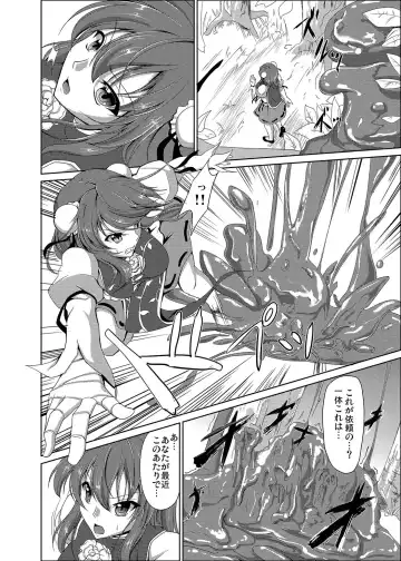 [Campbell Gichou] Sanka Fhentai - Page 4