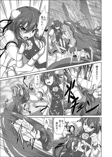 [Campbell Gichou] Sanka Fhentai - Page 5