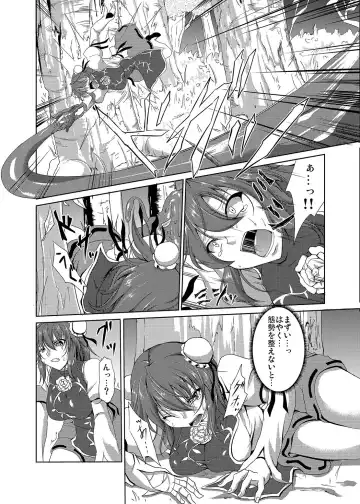 [Campbell Gichou] Sanka Fhentai - Page 6