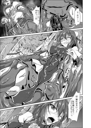 [Campbell Gichou] Sanka Fhentai - Page 7