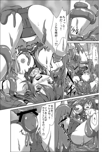 [Campbell Gichou] Sanka Fhentai - Page 9