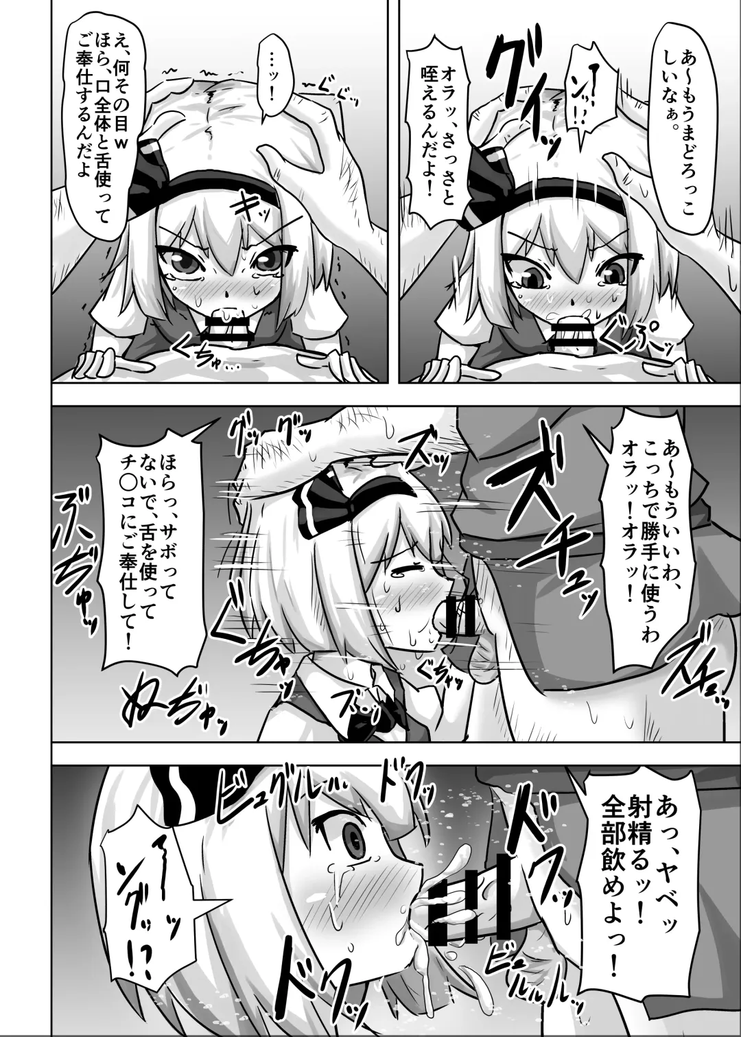 [Nupuryu] Saimin Gensou Shoujo Youmu Hen Fhentai - Page 18