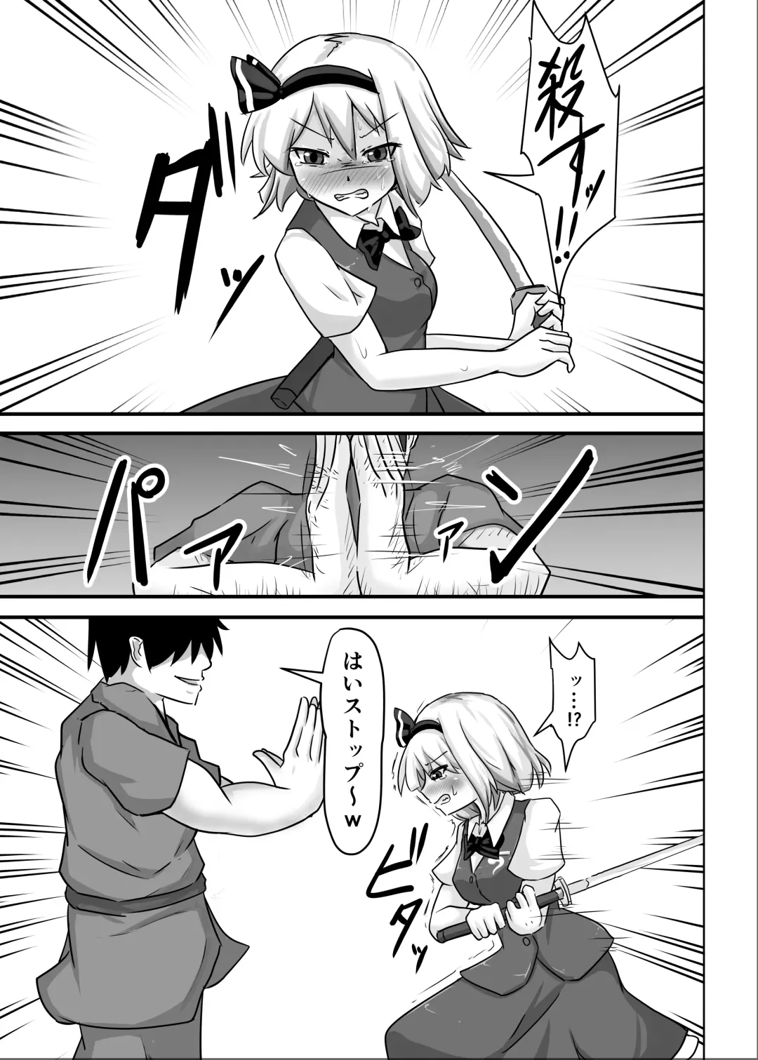 [Nupuryu] Saimin Gensou Shoujo Youmu Hen Fhentai - Page 29