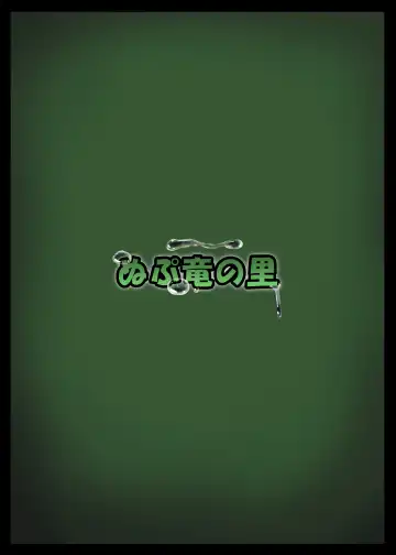 [Nupuryu] Saimin Gensou Shoujo Youmu Hen Fhentai - Page 36