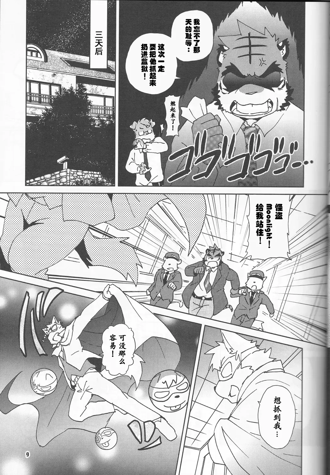 [Kajitsu] Tane mo Irojikake mo Arimasen | 圈套和色诱什么的才没有呢 Fhentai - Page 10