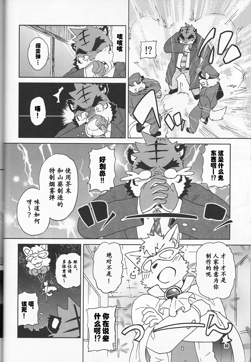 [Kajitsu] Tane mo Irojikake mo Arimasen | 圈套和色诱什么的才没有呢 Fhentai - Page 11