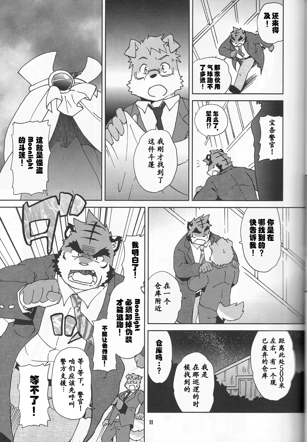 [Kajitsu] Tane mo Irojikake mo Arimasen | 圈套和色诱什么的才没有呢 Fhentai - Page 12