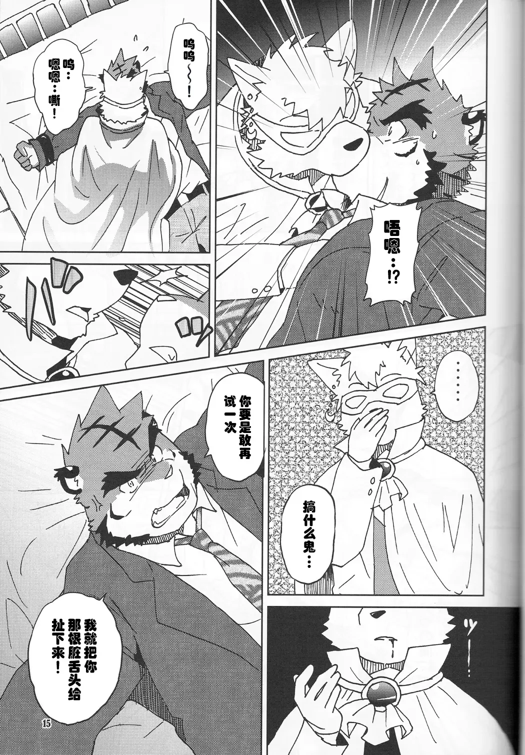 [Kajitsu] Tane mo Irojikake mo Arimasen | 圈套和色诱什么的才没有呢 Fhentai - Page 16