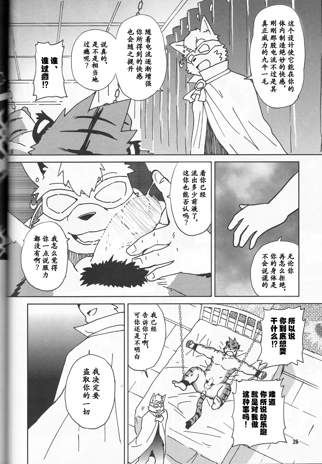 [Kajitsu] Tane mo Irojikake mo Arimasen | 圈套和色诱什么的才没有呢 Fhentai - Page 27