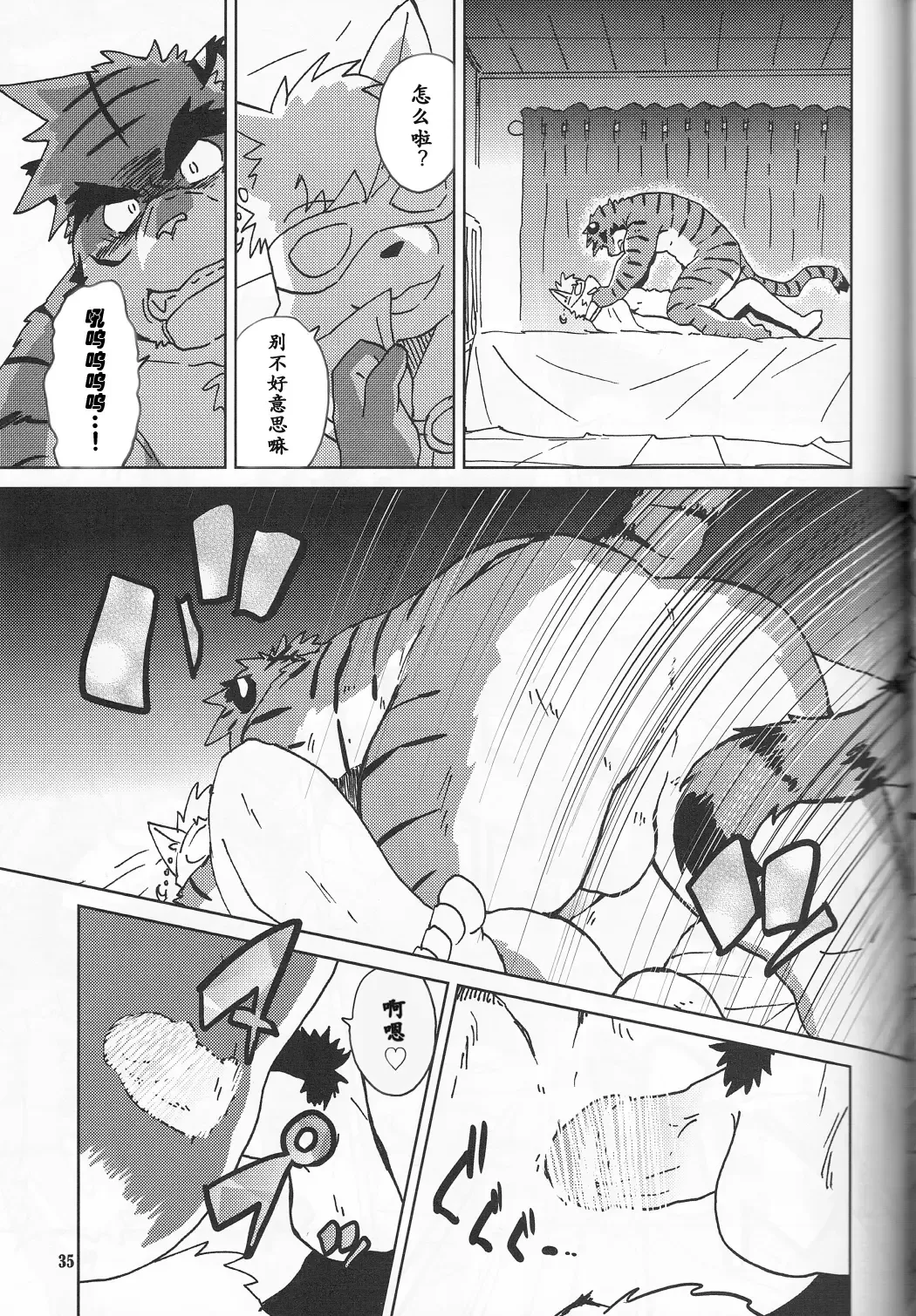 [Kajitsu] Tane mo Irojikake mo Arimasen | 圈套和色诱什么的才没有呢 Fhentai - Page 35