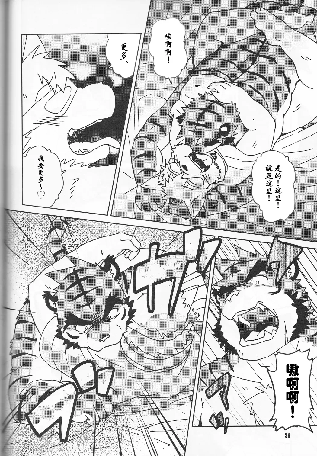 [Kajitsu] Tane mo Irojikake mo Arimasen | 圈套和色诱什么的才没有呢 Fhentai - Page 36