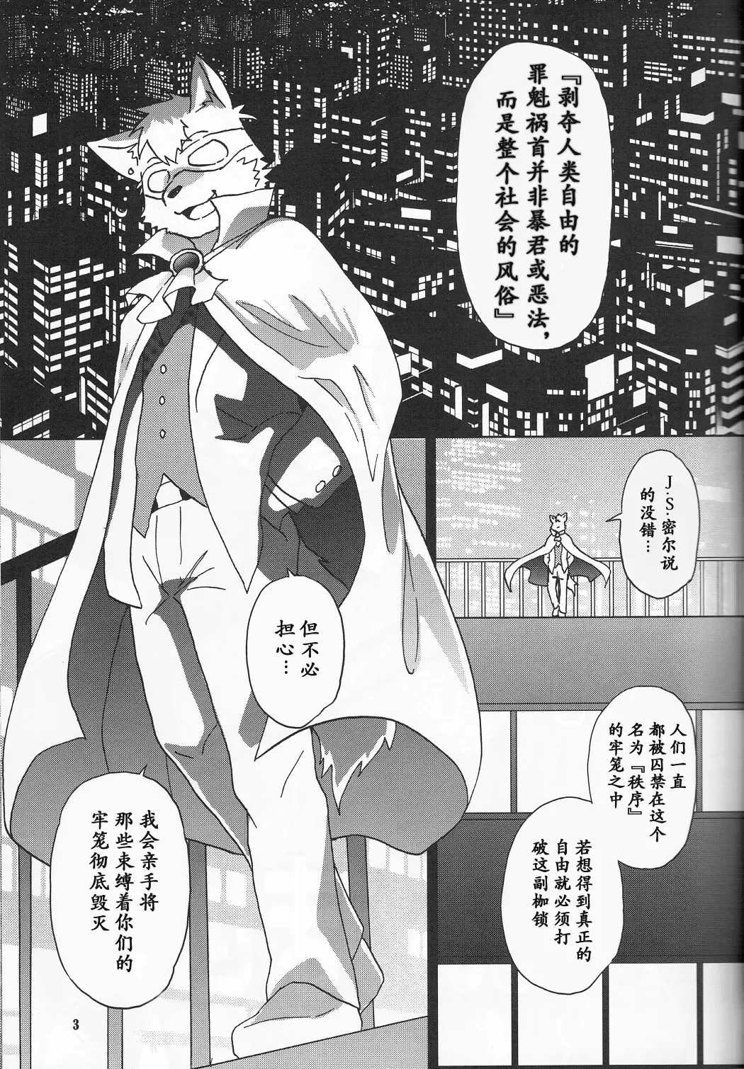 [Kajitsu] Tane mo Irojikake mo Arimasen | 圈套和色诱什么的才没有呢 Fhentai - Page 4