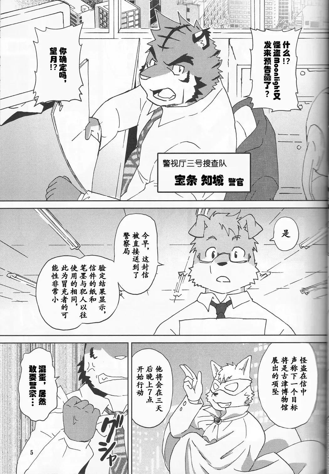 [Kajitsu] Tane mo Irojikake mo Arimasen | 圈套和色诱什么的才没有呢 Fhentai - Page 6