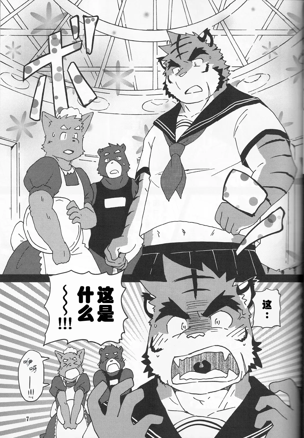[Kajitsu] Tane mo Irojikake mo Arimasen | 圈套和色诱什么的才没有呢 Fhentai - Page 8