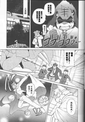 [Kajitsu] Tane mo Irojikake mo Arimasen | 圈套和色诱什么的才没有呢 Fhentai - Page 10