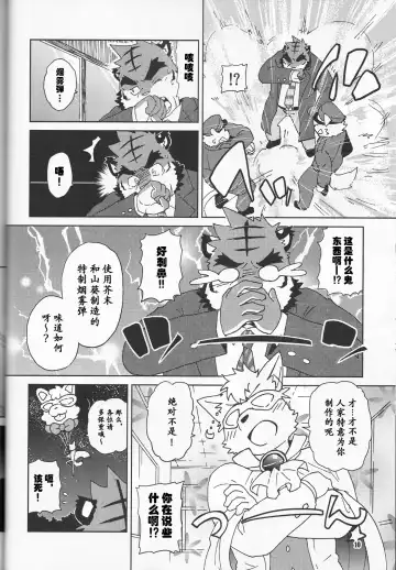 [Kajitsu] Tane mo Irojikake mo Arimasen | 圈套和色诱什么的才没有呢 Fhentai - Page 11