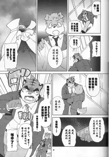 [Kajitsu] Tane mo Irojikake mo Arimasen | 圈套和色诱什么的才没有呢 Fhentai - Page 12