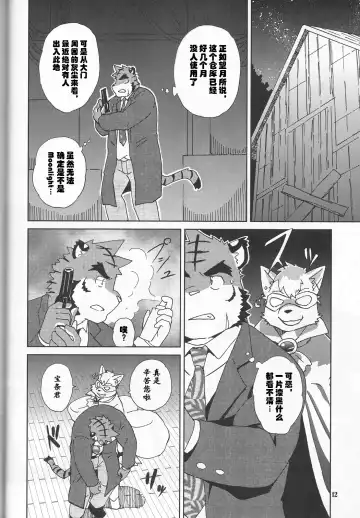[Kajitsu] Tane mo Irojikake mo Arimasen | 圈套和色诱什么的才没有呢 Fhentai - Page 13