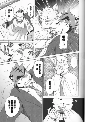[Kajitsu] Tane mo Irojikake mo Arimasen | 圈套和色诱什么的才没有呢 Fhentai - Page 16
