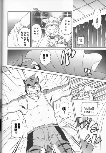 [Kajitsu] Tane mo Irojikake mo Arimasen | 圈套和色诱什么的才没有呢 Fhentai - Page 17