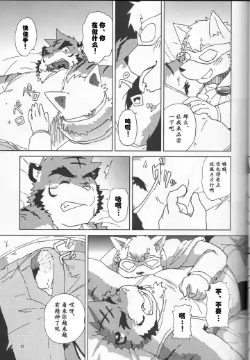 [Kajitsu] Tane mo Irojikake mo Arimasen | 圈套和色诱什么的才没有呢 Fhentai - Page 18