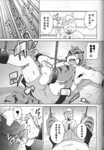 [Kajitsu] Tane mo Irojikake mo Arimasen | 圈套和色诱什么的才没有呢 Fhentai - Page 20