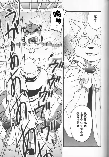 [Kajitsu] Tane mo Irojikake mo Arimasen | 圈套和色诱什么的才没有呢 Fhentai - Page 24