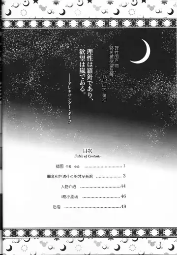 [Kajitsu] Tane mo Irojikake mo Arimasen | 圈套和色诱什么的才没有呢 Fhentai - Page 3