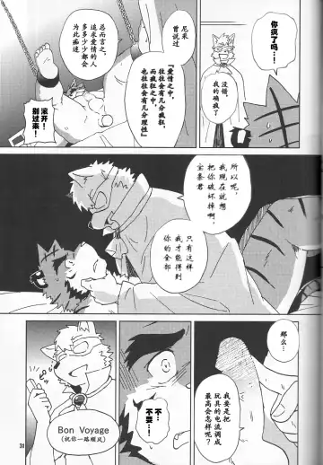 [Kajitsu] Tane mo Irojikake mo Arimasen | 圈套和色诱什么的才没有呢 Fhentai - Page 31