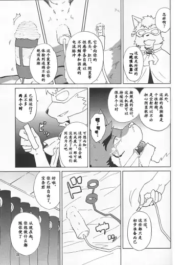 [Kajitsu] Tane mo Irojikake mo Arimasen | 圈套和色诱什么的才没有呢 Fhentai - Page 33