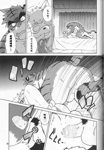 [Kajitsu] Tane mo Irojikake mo Arimasen | 圈套和色诱什么的才没有呢 Fhentai - Page 35