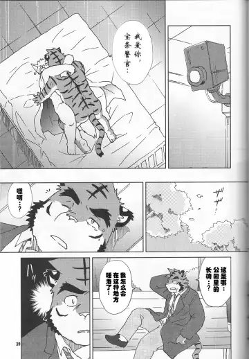 [Kajitsu] Tane mo Irojikake mo Arimasen | 圈套和色诱什么的才没有呢 Fhentai - Page 39