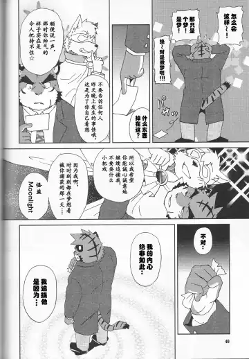 [Kajitsu] Tane mo Irojikake mo Arimasen | 圈套和色诱什么的才没有呢 Fhentai - Page 40